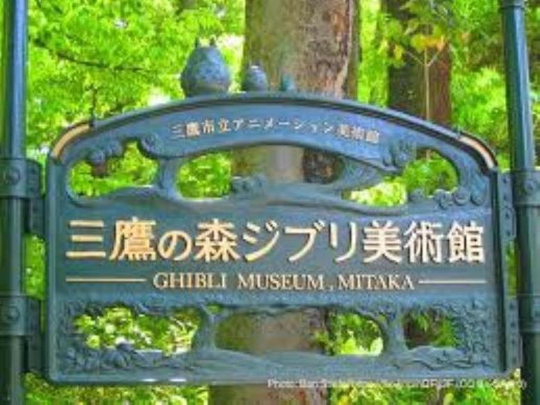 Grori House Apartment Musashino Luaran gambar